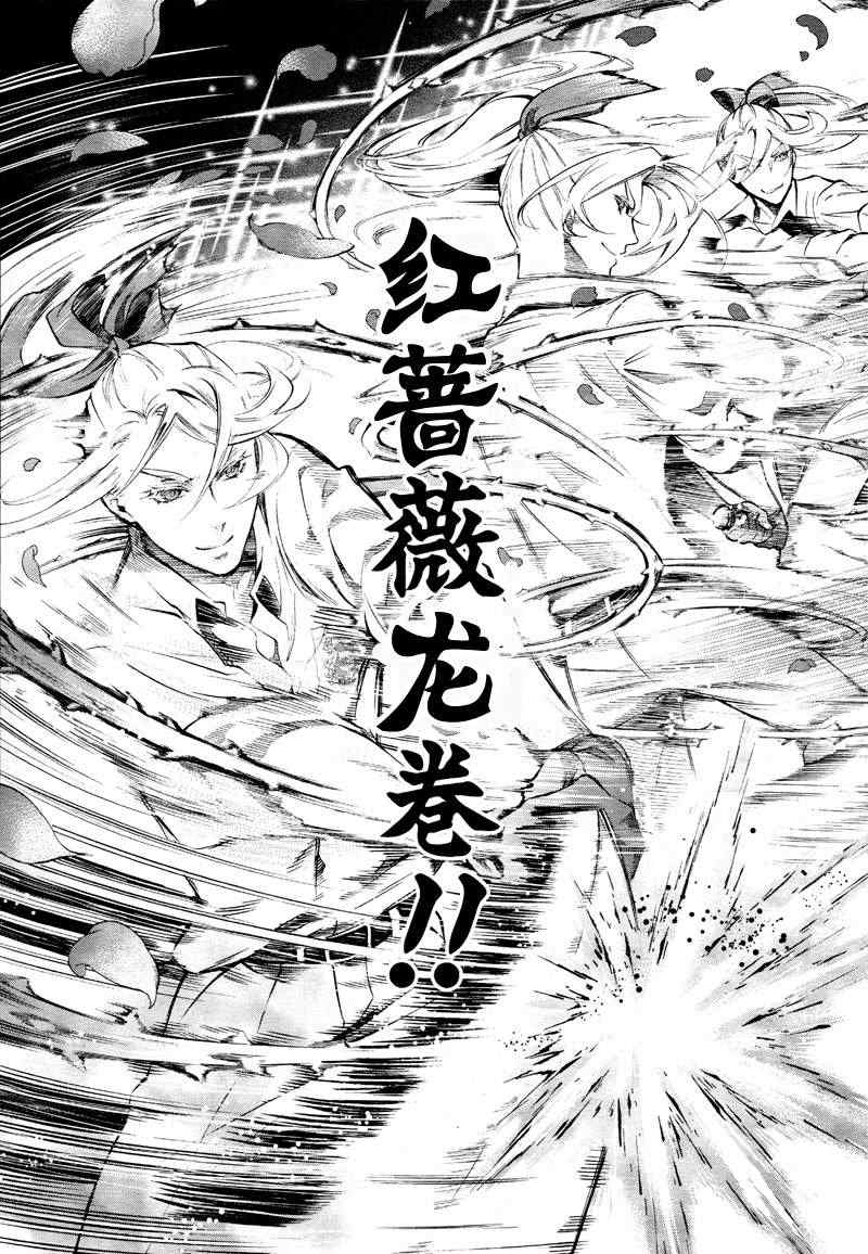 《黑执事》漫画最新章节第76话免费下拉式在线观看章节第【17】张图片