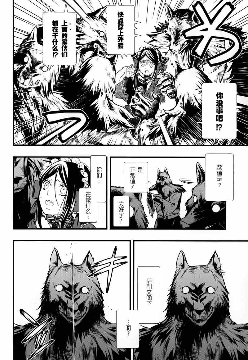 《黑执事》漫画最新章节第97话免费下拉式在线观看章节第【20】张图片