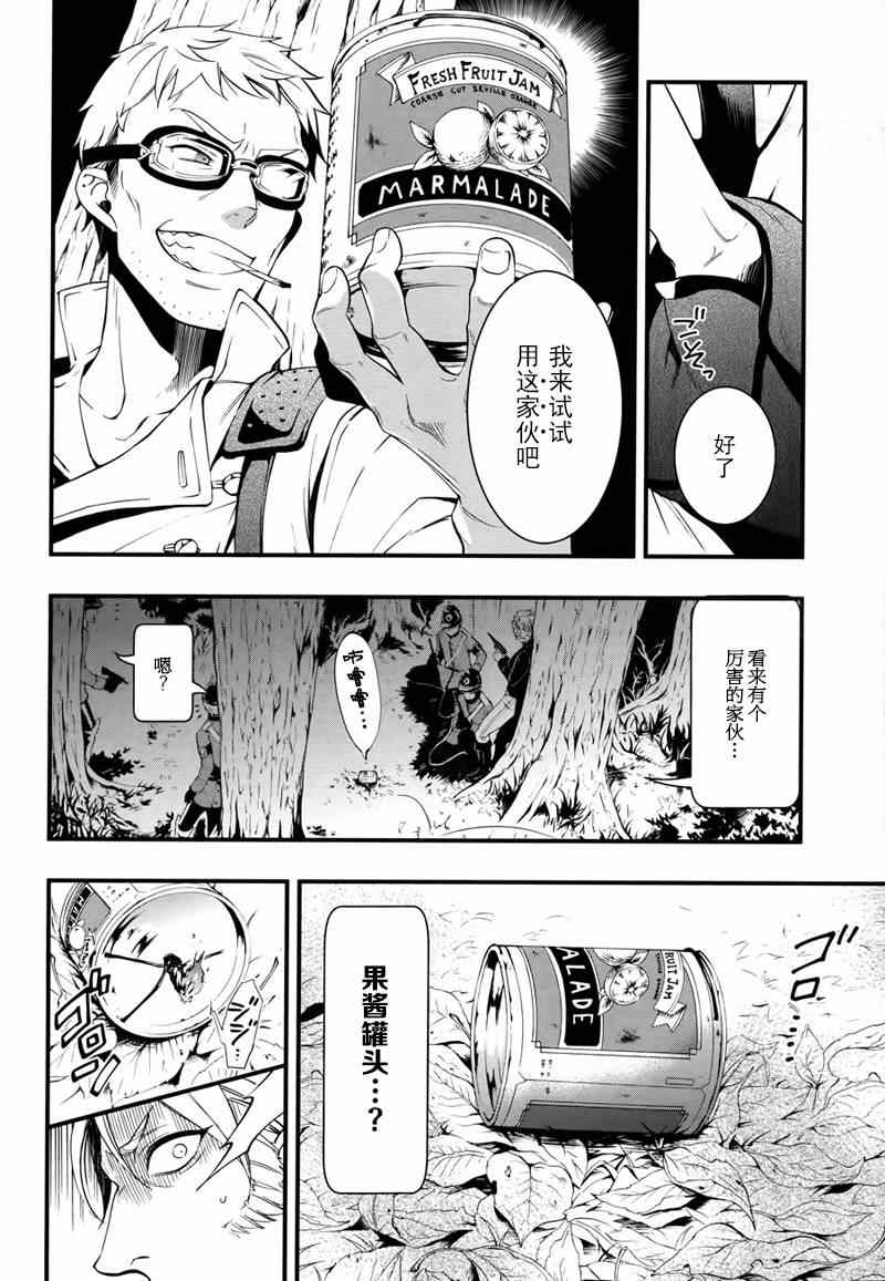 《黑执事》漫画最新章节第100话免费下拉式在线观看章节第【9】张图片