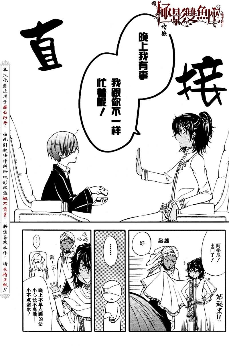 《黑执事》漫画最新章节第17话免费下拉式在线观看章节第【35】张图片