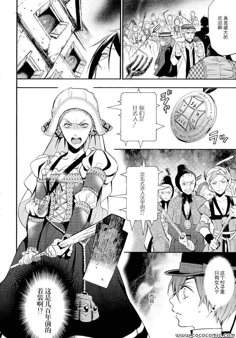 《黑执事》漫画最新章节第87话免费下拉式在线观看章节第【15】张图片
