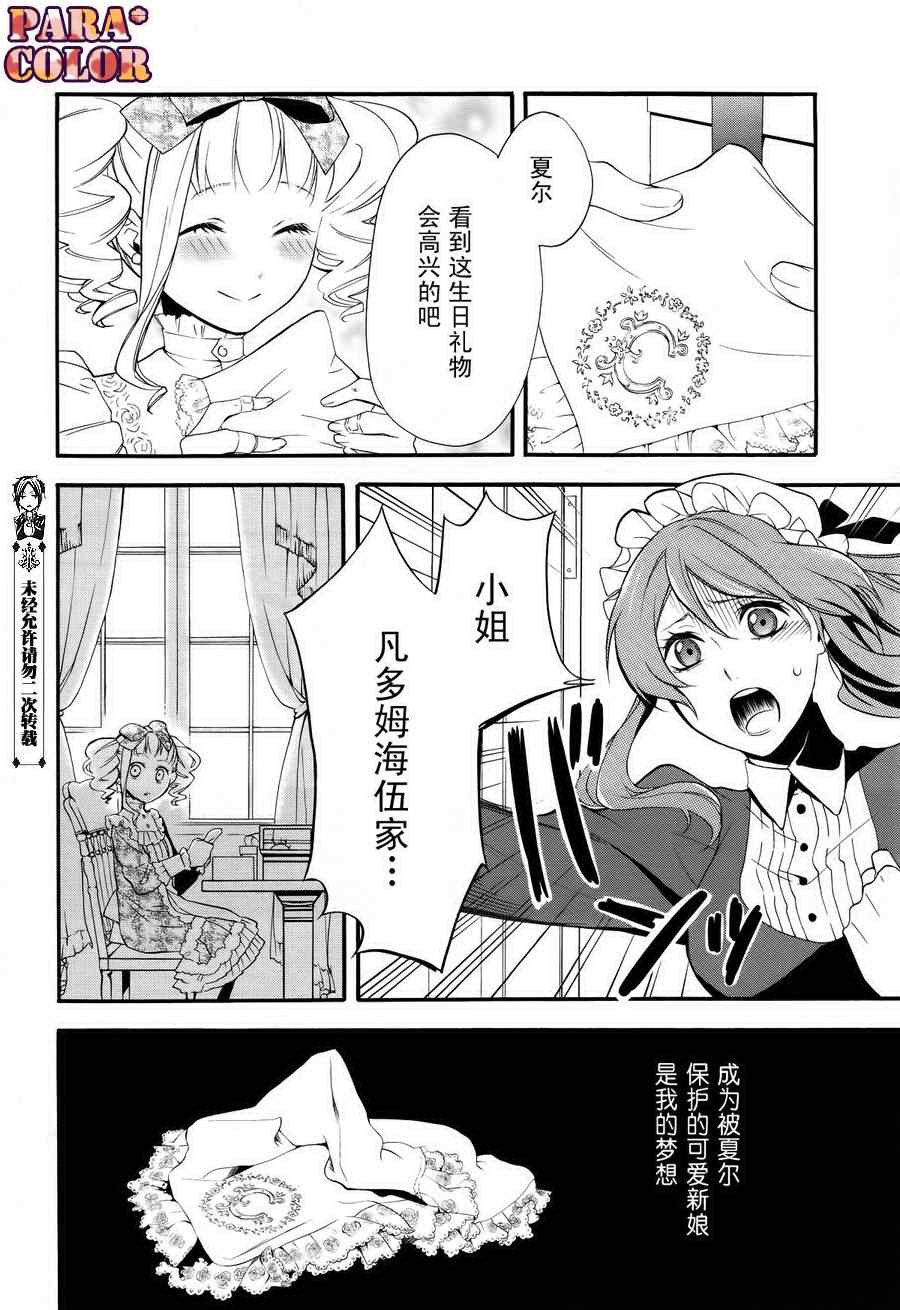 《黑执事》漫画最新章节第58话免费下拉式在线观看章节第【10】张图片