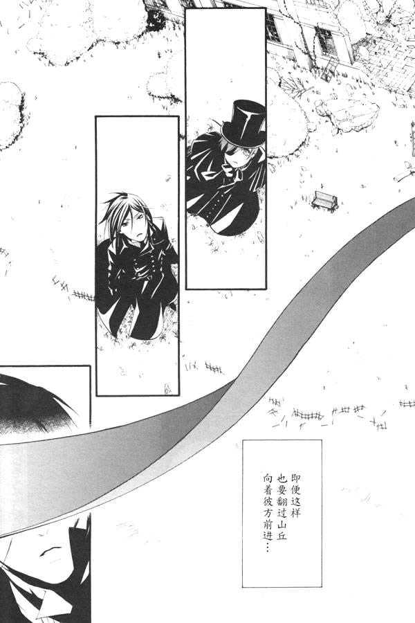 《黑执事》漫画最新章节第36话免费下拉式在线观看章节第【30】张图片