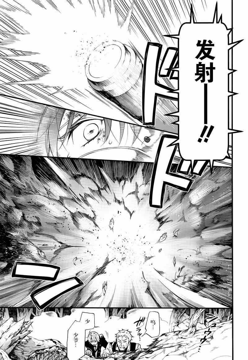 《黑执事》漫画最新章节第102话免费下拉式在线观看章节第【7】张图片