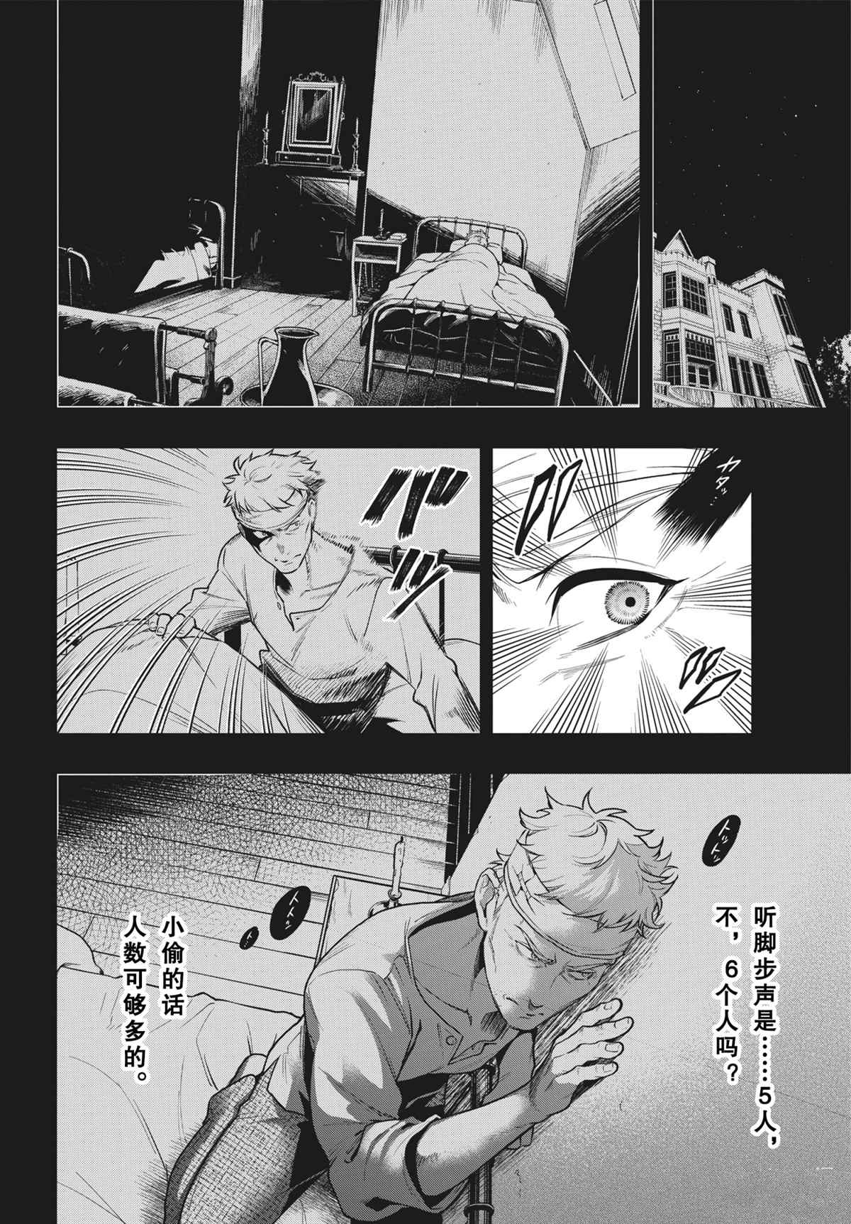 《黑执事》漫画最新章节第179话 试看版免费下拉式在线观看章节第【12】张图片