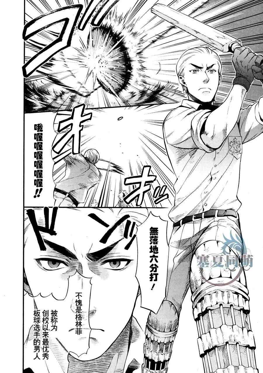 《黑执事》漫画最新章节第77话免费下拉式在线观看章节第【8】张图片