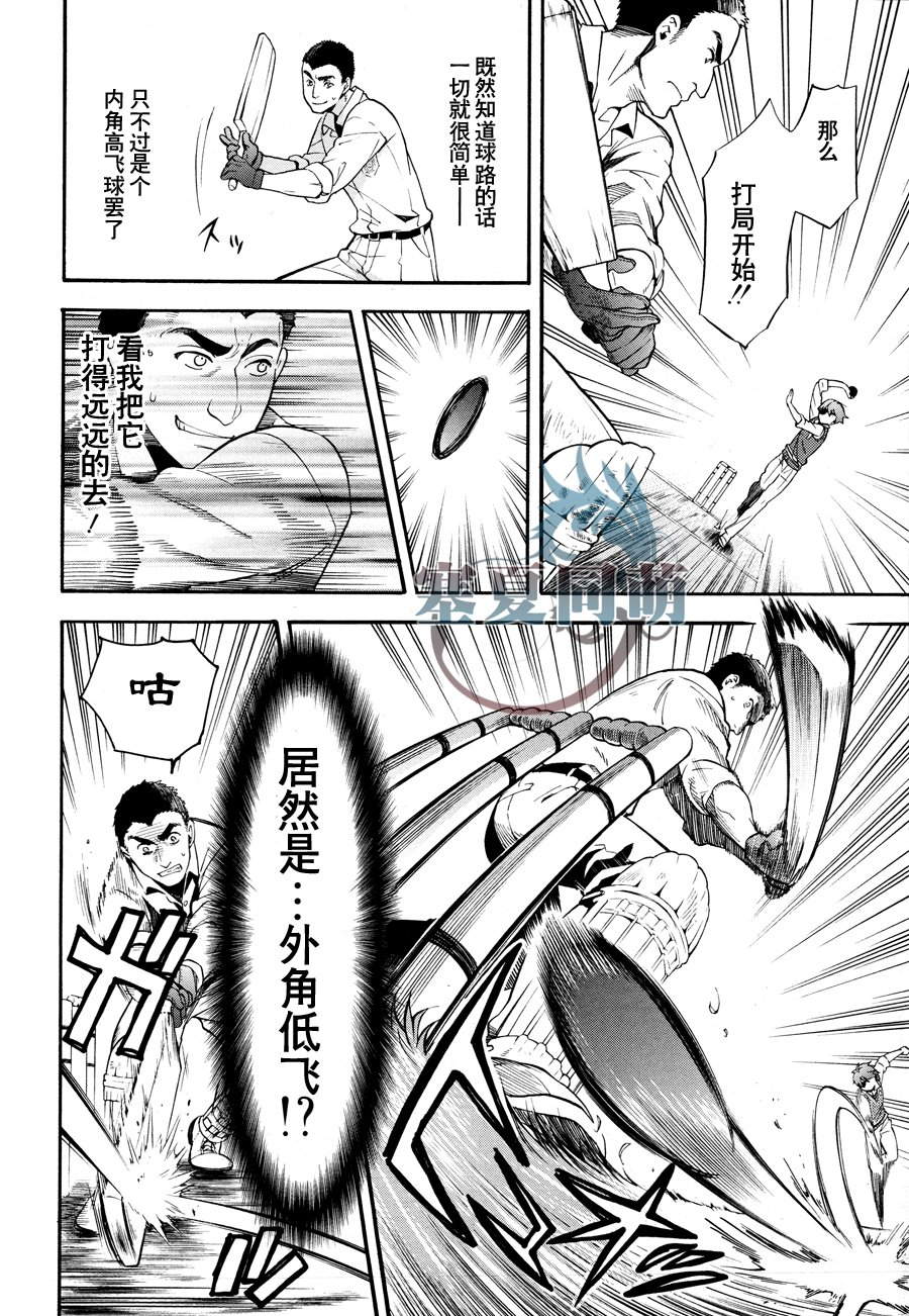 《黑执事》漫画最新章节第79话免费下拉式在线观看章节第【15】张图片