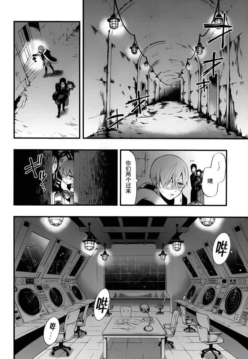 《黑执事》漫画最新章节第97话免费下拉式在线观看章节第【13】张图片