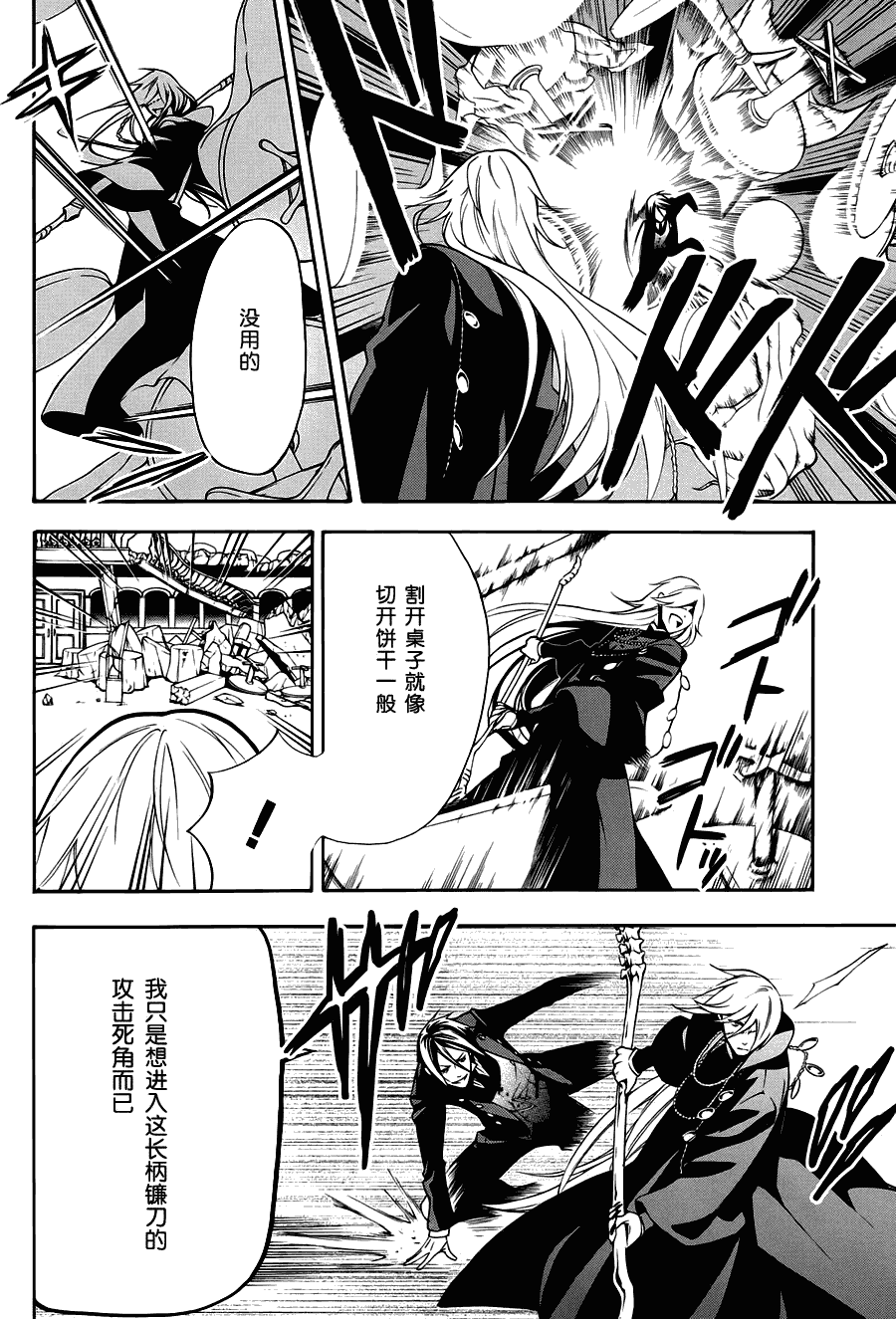 《黑执事》漫画最新章节第61话免费下拉式在线观看章节第【18】张图片