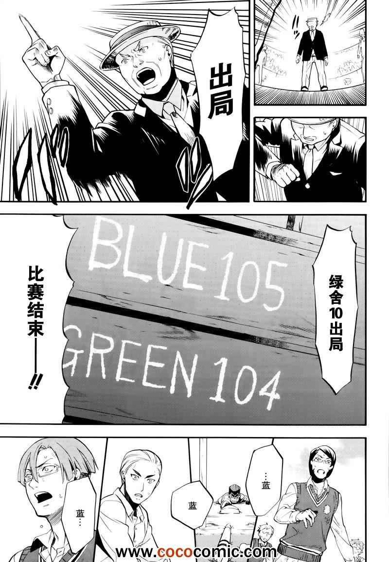 《黑执事》漫画最新章节第80话免费下拉式在线观看章节第【19】张图片