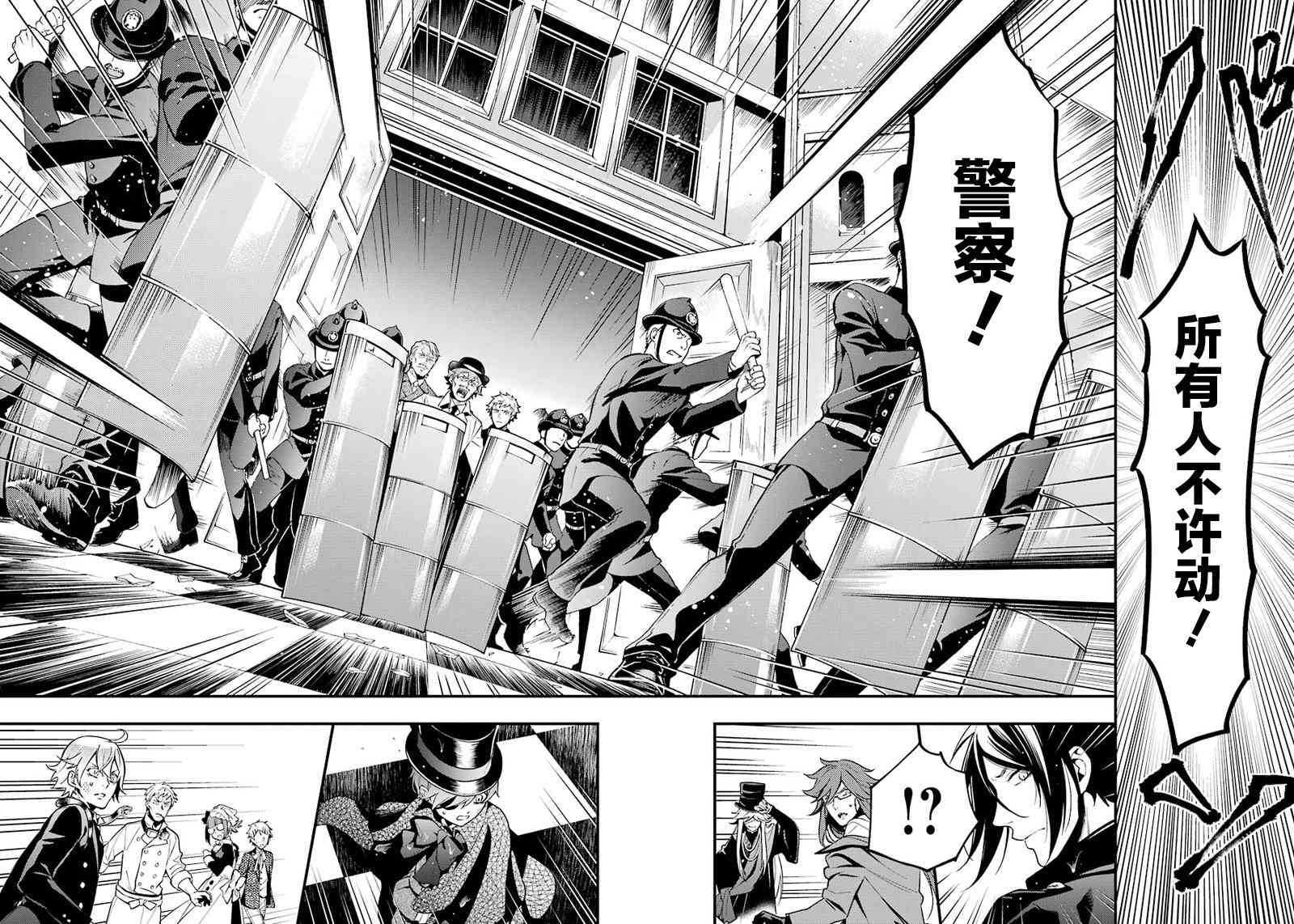 《黑执事》漫画最新章节第142话免费下拉式在线观看章节第【12】张图片