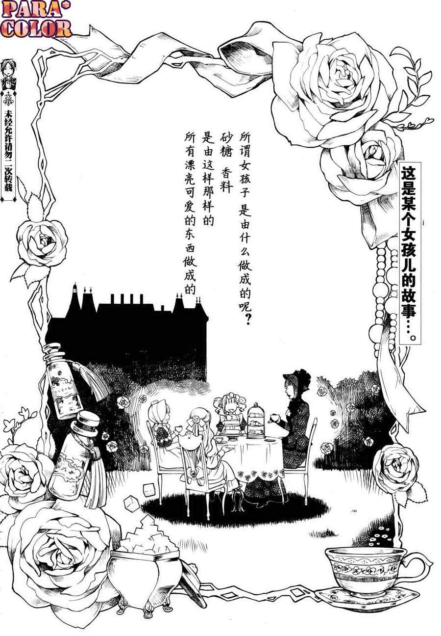 《黑执事》漫画最新章节第58话免费下拉式在线观看章节第【2】张图片