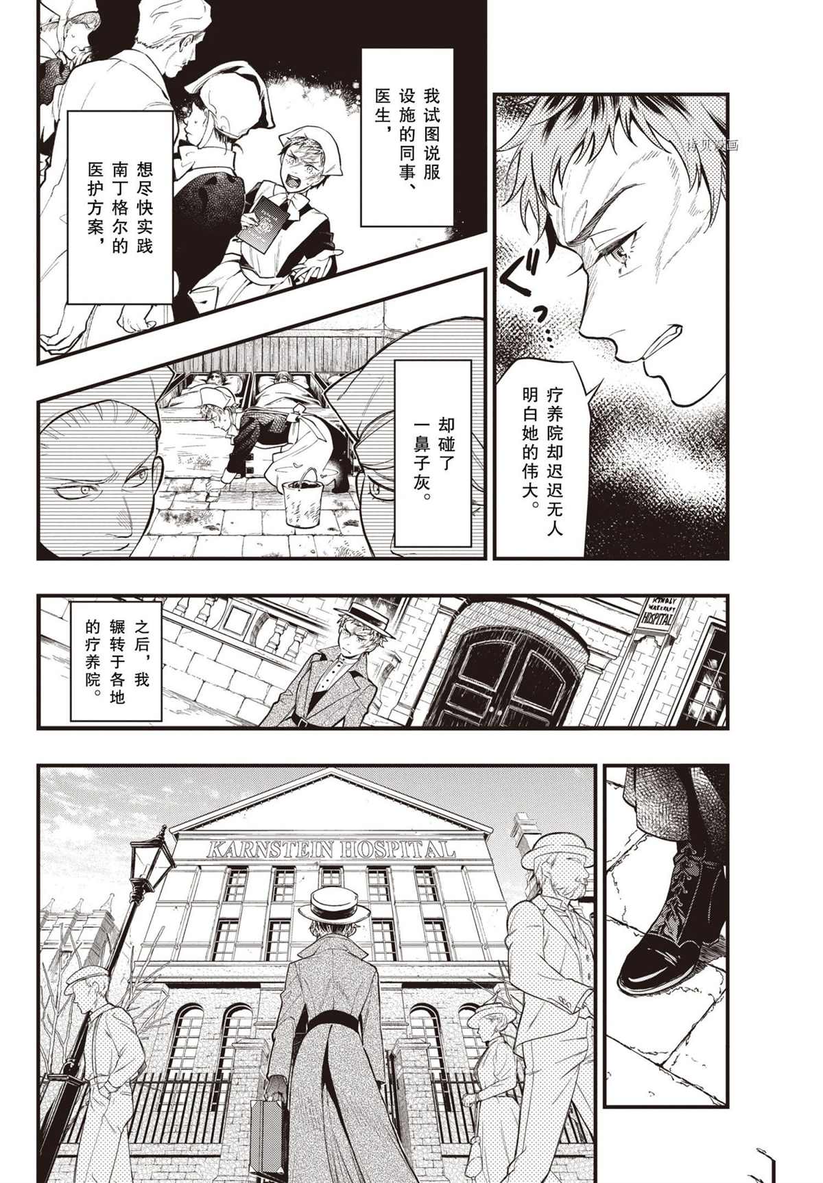 《黑执事》漫画最新章节第185话 试看版免费下拉式在线观看章节第【4】张图片