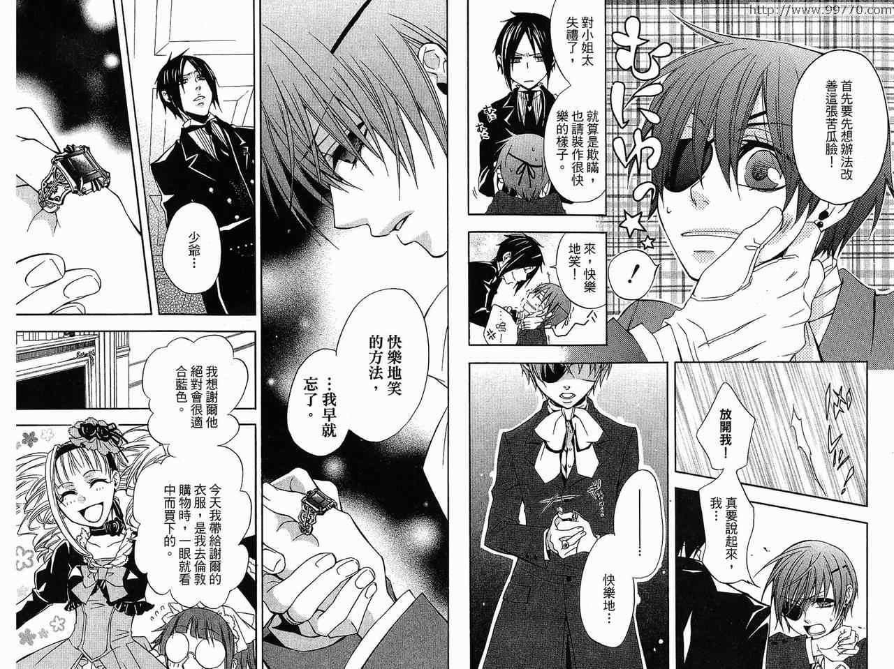 《黑执事》漫画最新章节第1卷免费下拉式在线观看章节第【36】张图片