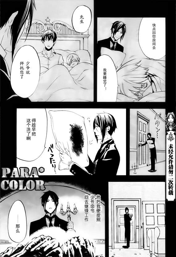 《黑执事》漫画最新章节第49话免费下拉式在线观看章节第【12】张图片