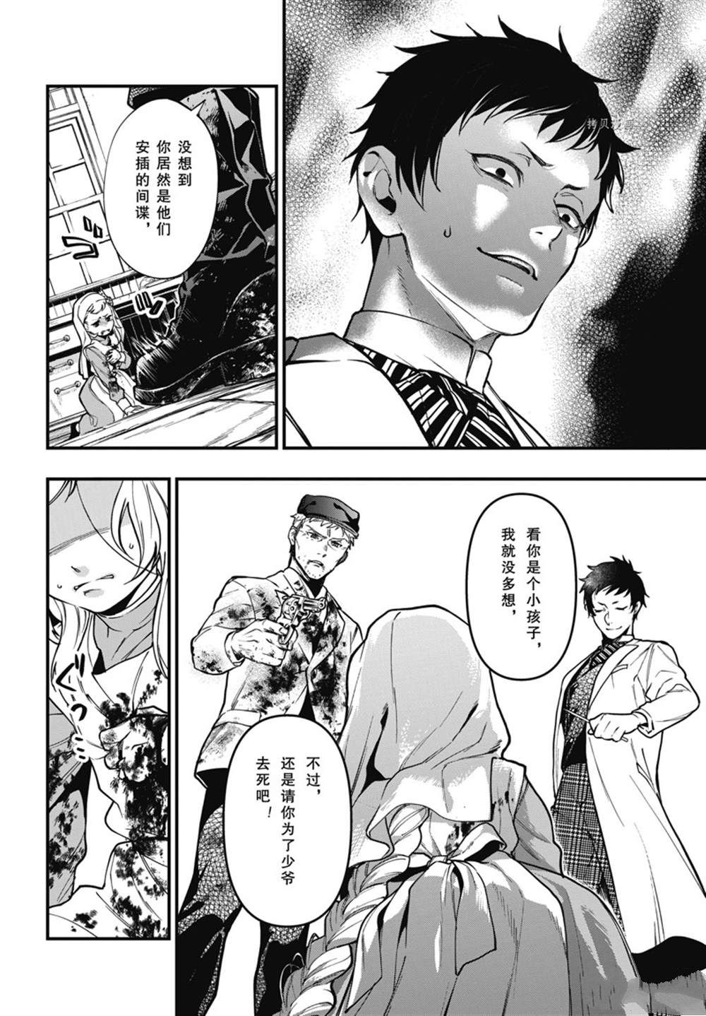 《黑执事》漫画最新章节第188话 试看版免费下拉式在线观看章节第【14】张图片