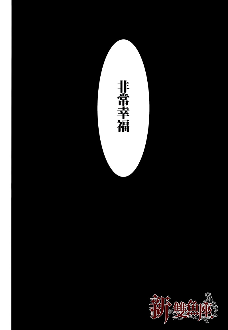 《黑执事》漫画最新章节第127话免费下拉式在线观看章节第【16】张图片