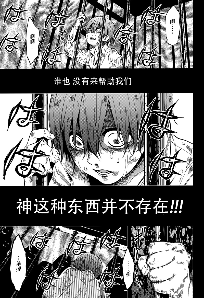 《黑执事》漫画最新章节第136话免费下拉式在线观看章节第【23】张图片