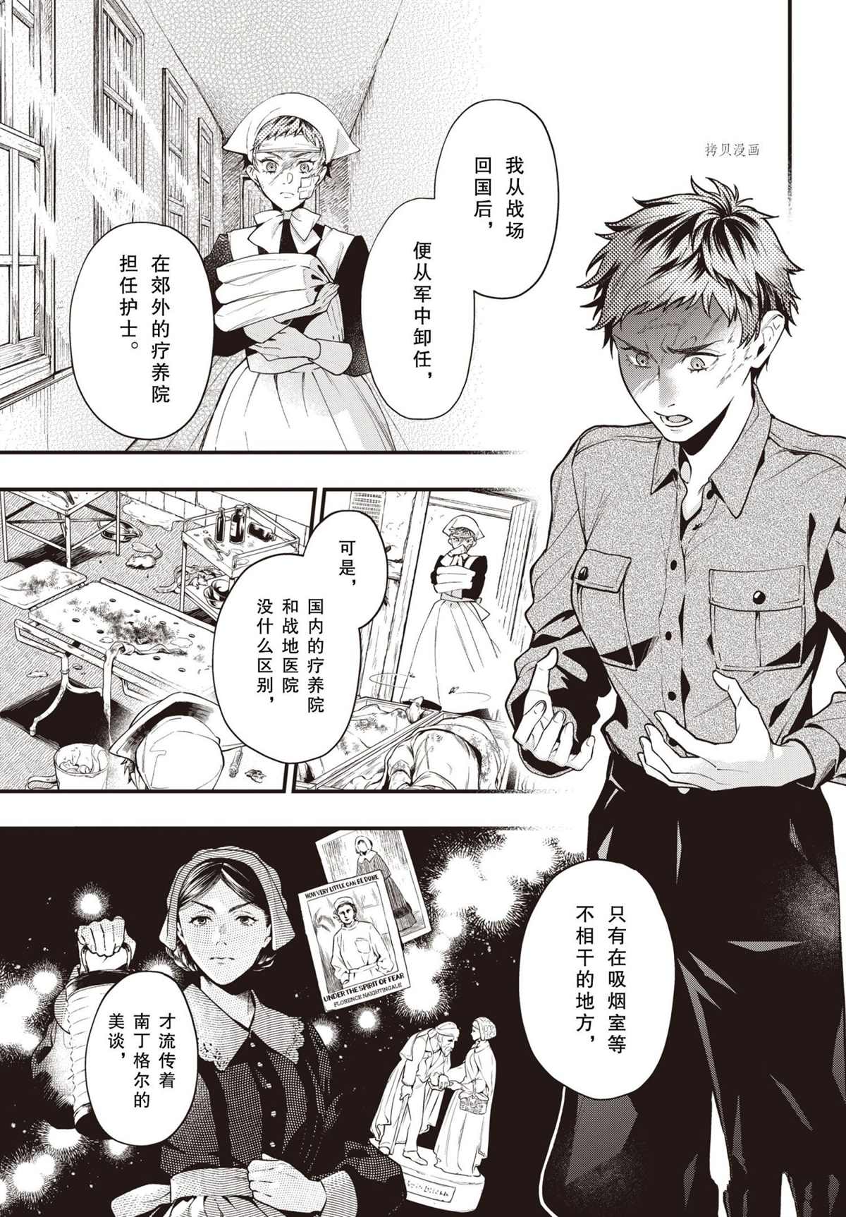 《黑执事》漫画最新章节第185话 试看版免费下拉式在线观看章节第【3】张图片