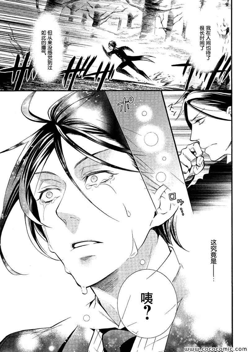 《黑执事》漫画最新章节第89话免费下拉式在线观看章节第【34】张图片