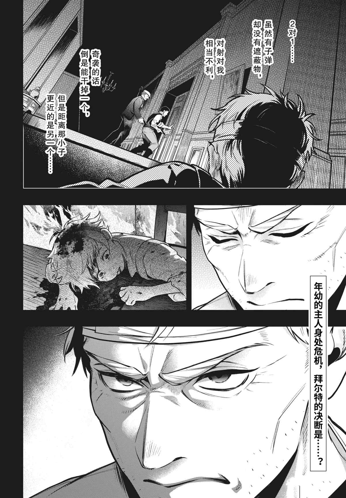 《黑执事》漫画最新章节第180话 试看版免费下拉式在线观看章节第【26】张图片