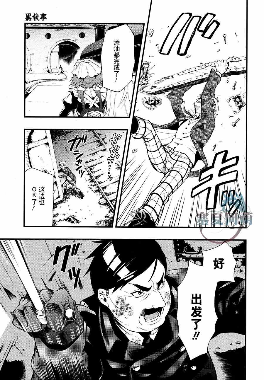 《黑执事》漫画最新章节第103话免费下拉式在线观看章节第【19】张图片