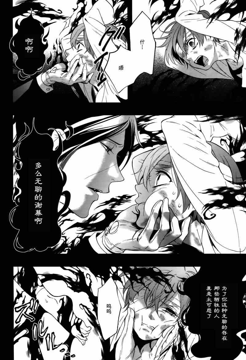 《黑执事》漫画最新章节第94话免费下拉式在线观看章节第【22】张图片
