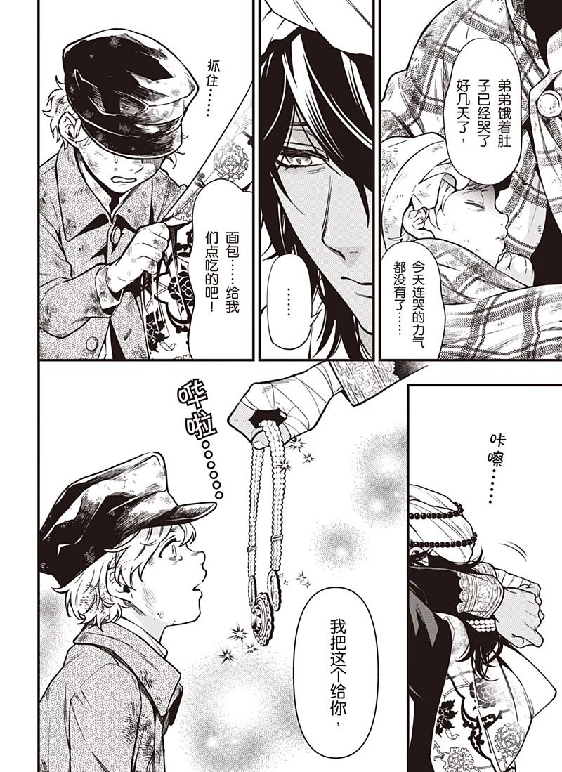 《黑执事》漫画最新章节第148话免费下拉式在线观看章节第【4】张图片