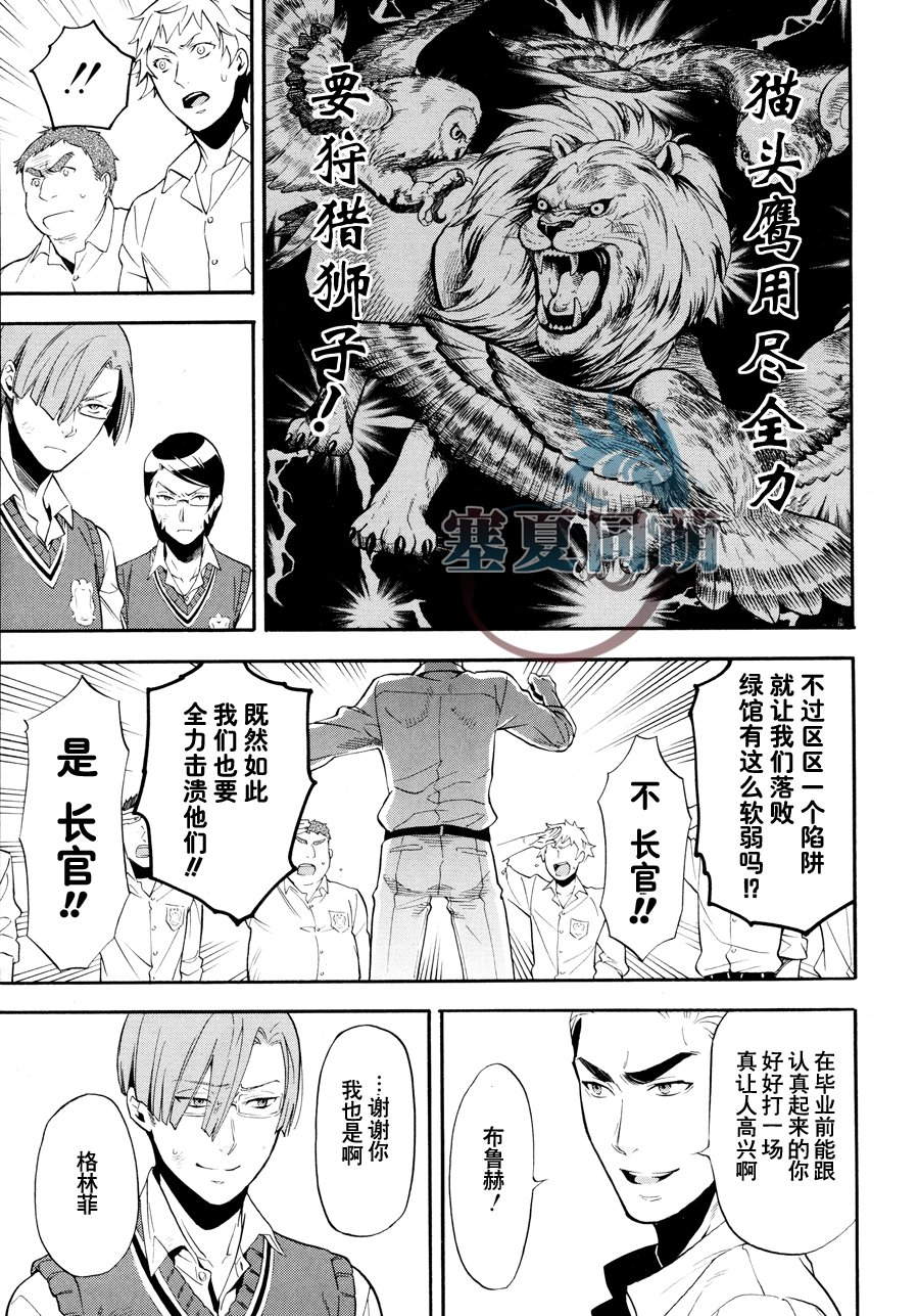 《黑执事》漫画最新章节第79话免费下拉式在线观看章节第【14】张图片