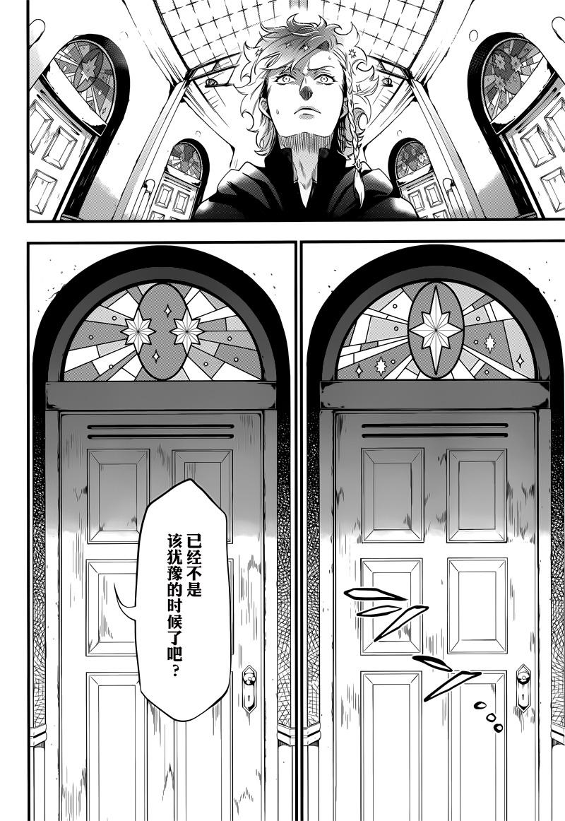 《黑执事》漫画最新章节第123话免费下拉式在线观看章节第【11】张图片