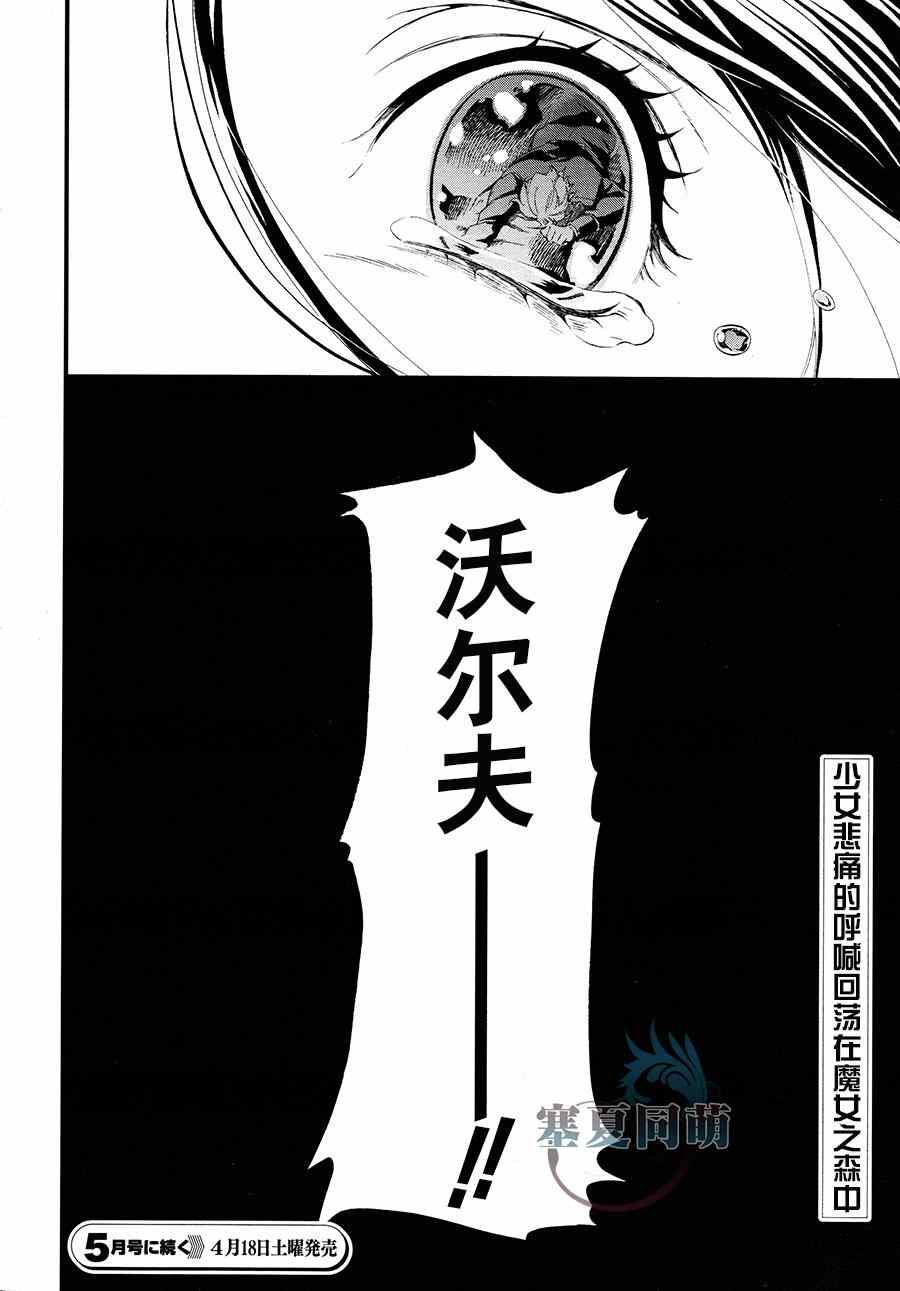 《黑执事》漫画最新章节第103话免费下拉式在线观看章节第【34】张图片