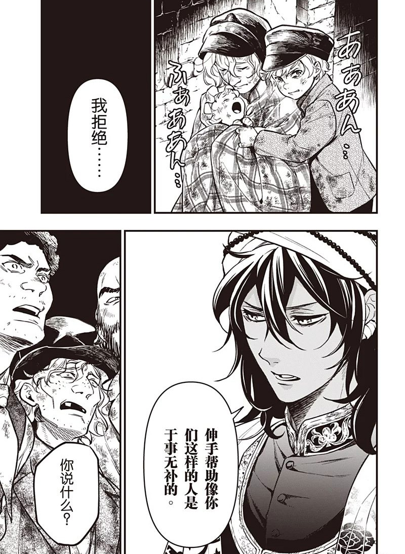 《黑执事》漫画最新章节第148话免费下拉式在线观看章节第【9】张图片