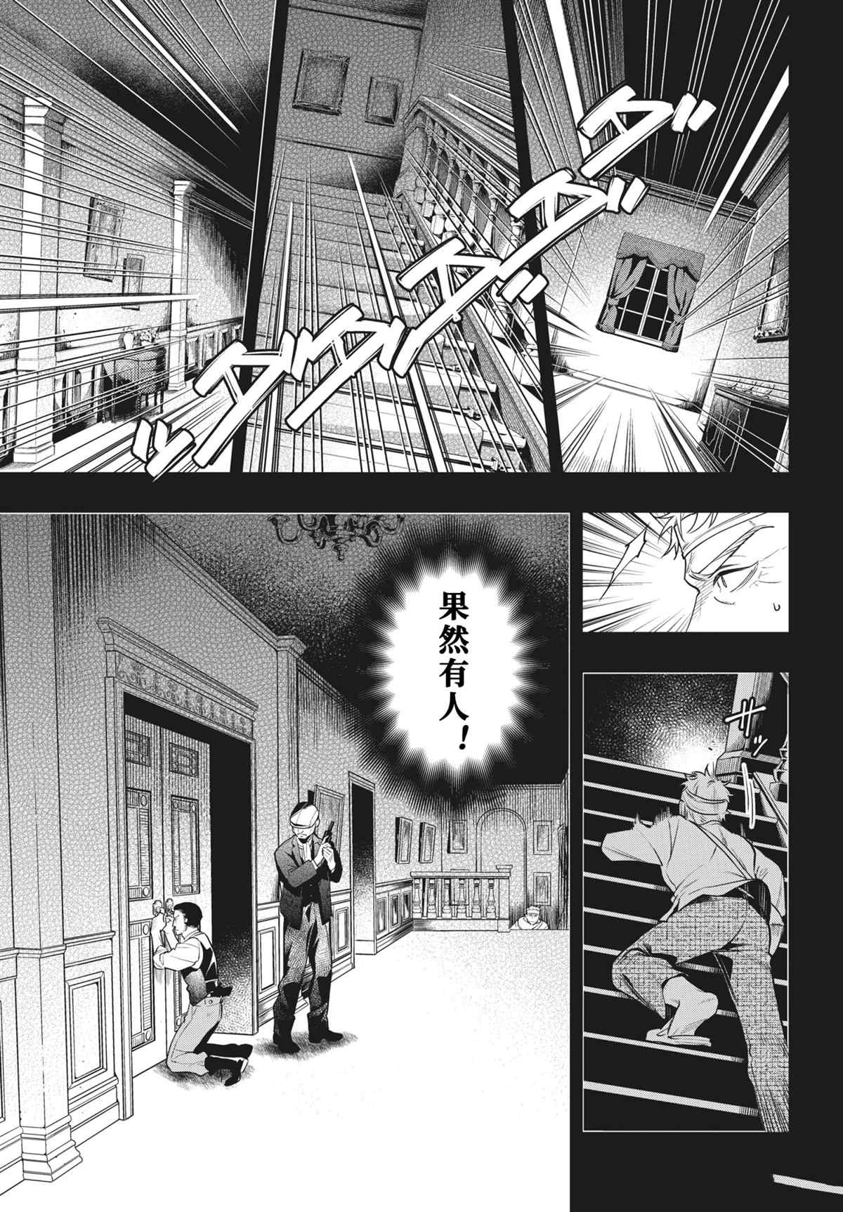 《黑执事》漫画最新章节第180话 试看版免费下拉式在线观看章节第【25】张图片