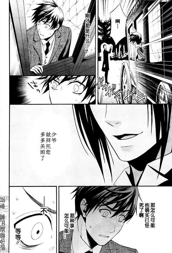 《黑执事》漫画最新章节第47话免费下拉式在线观看章节第【33】张图片