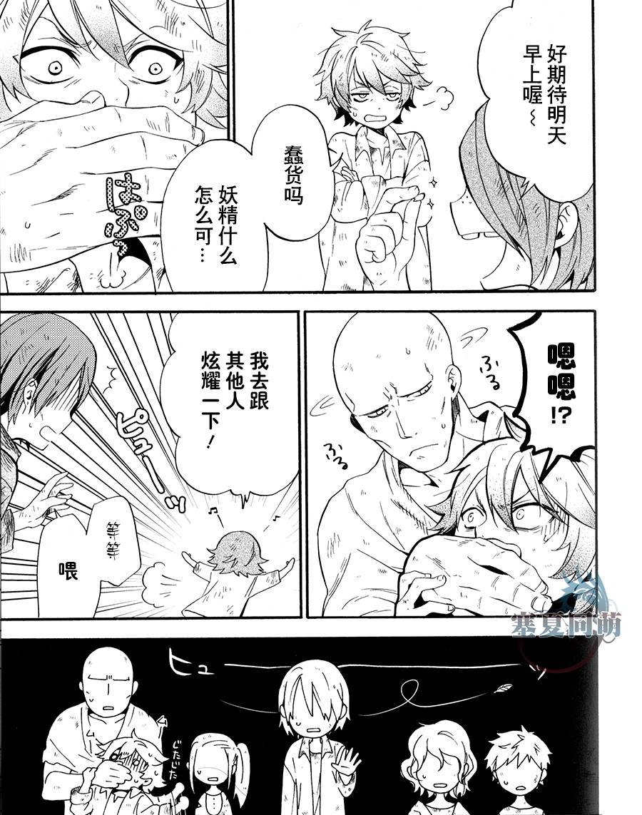 《黑执事》漫画最新章节DVD特典漫画免费下拉式在线观看章节第【11】张图片