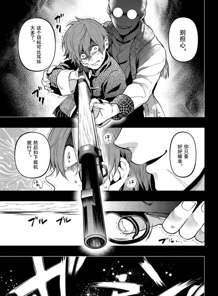 《黑执事》漫画最新章节第159话 试看版免费下拉式在线观看章节第【6】张图片