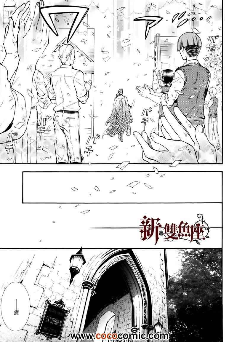 《黑执事》漫画最新章节第80话免费下拉式在线观看章节第【24】张图片