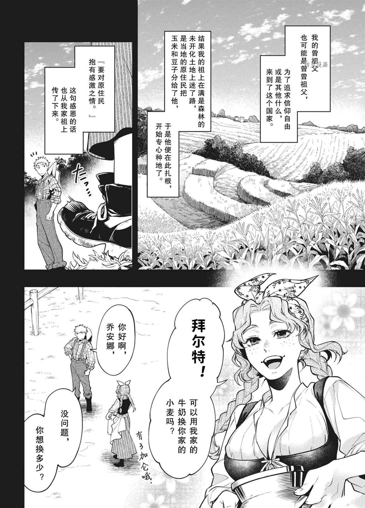 《黑执事》漫画最新章节第182话 试看版免费下拉式在线观看章节第【6】张图片