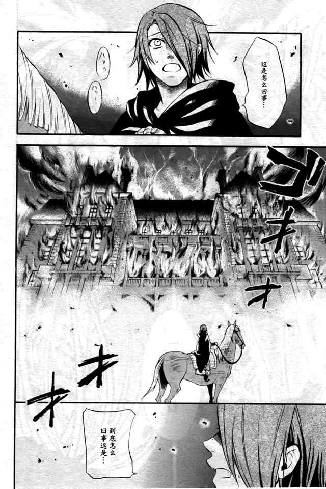 《黑执事》漫画最新章节第35话免费下拉式在线观看章节第【20】张图片