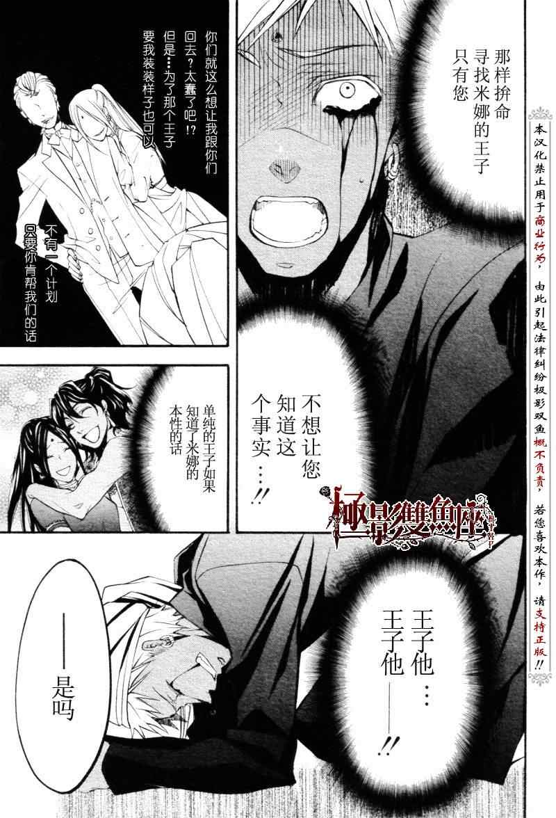 《黑执事》漫画最新章节第22话免费下拉式在线观看章节第【8】张图片