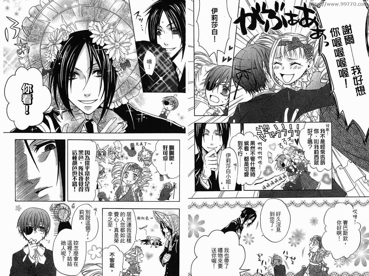 《黑执事》漫画最新章节第1卷免费下拉式在线观看章节第【30】张图片