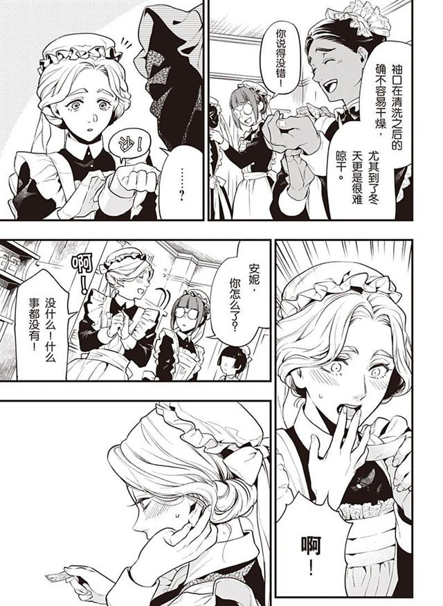 《黑执事》漫画最新章节第154话 试看版免费下拉式在线观看章节第【11】张图片