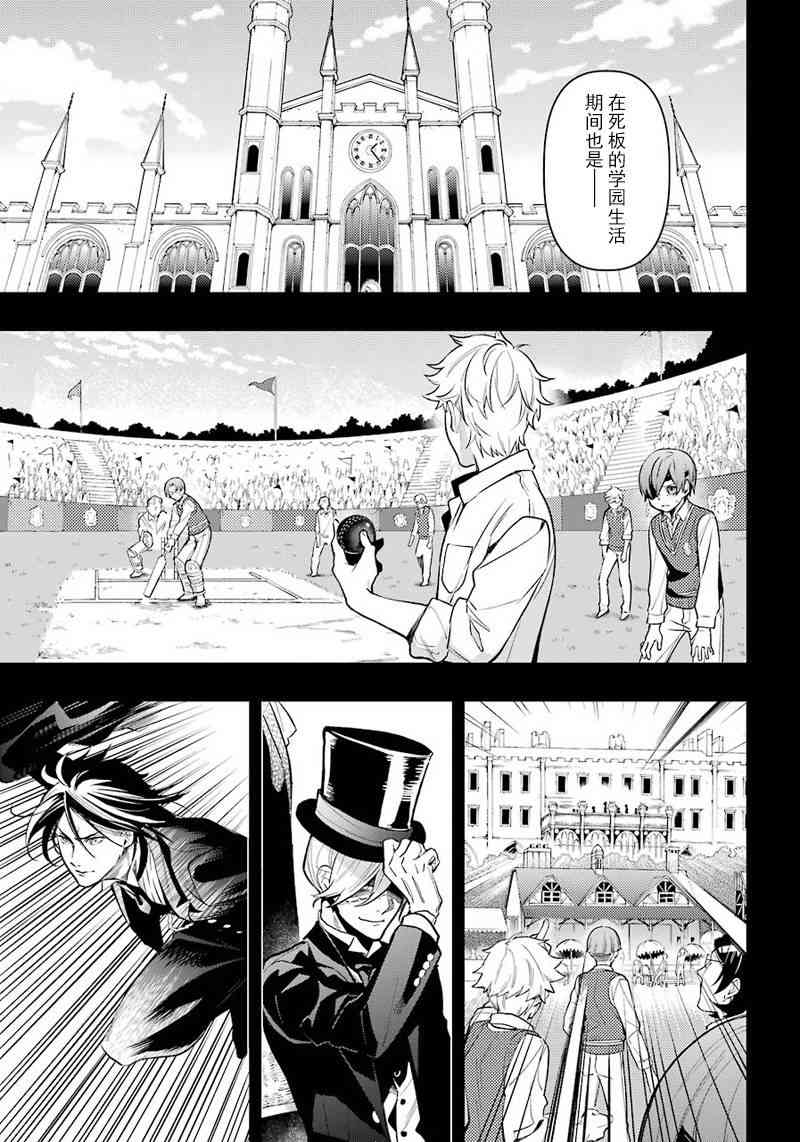 《黑执事》漫画最新章节第141话免费下拉式在线观看章节第【13】张图片