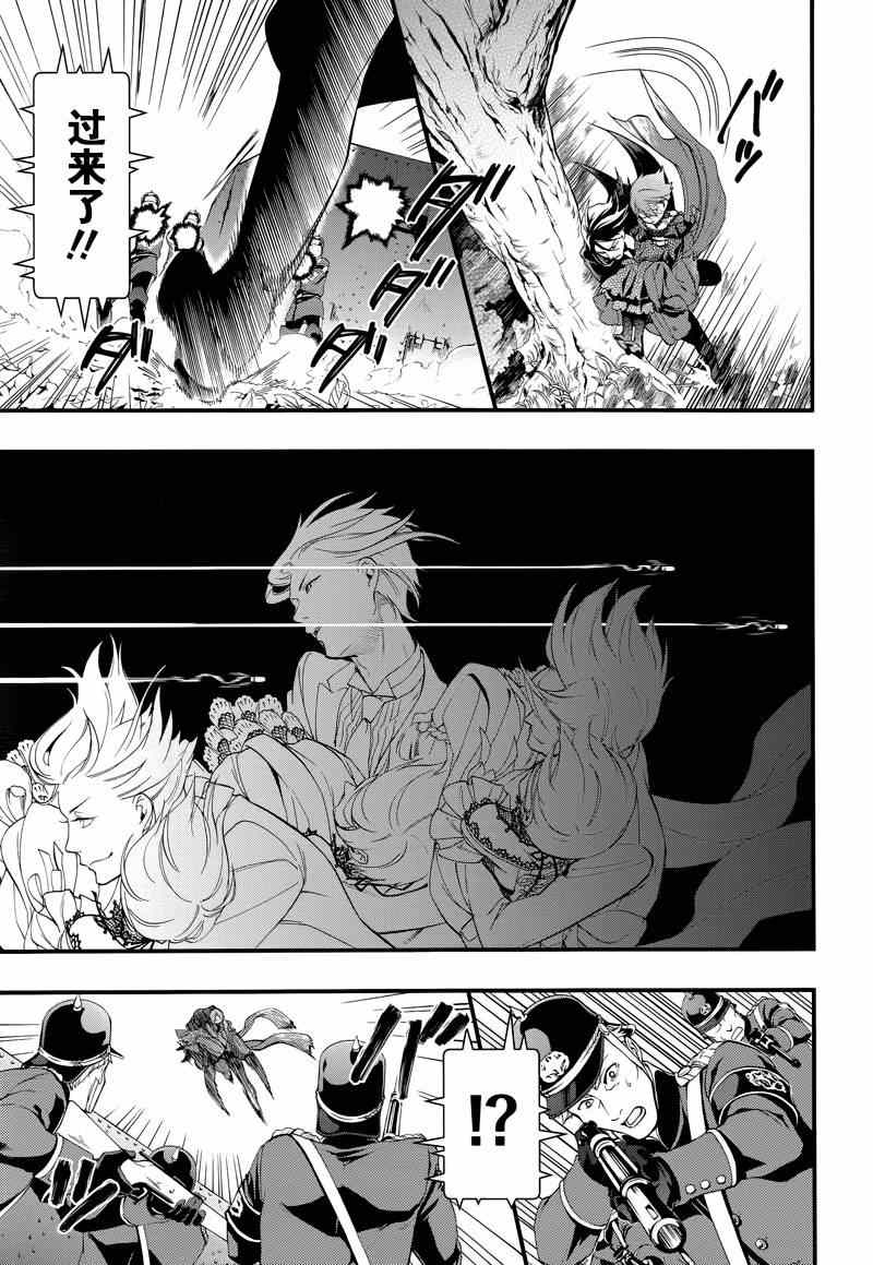 《黑执事》漫画最新章节第102话免费下拉式在线观看章节第【18】张图片