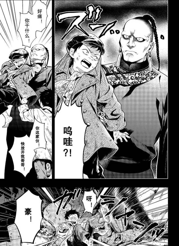 《黑执事》漫画最新章节第158话 试看版免费下拉式在线观看章节第【5】张图片