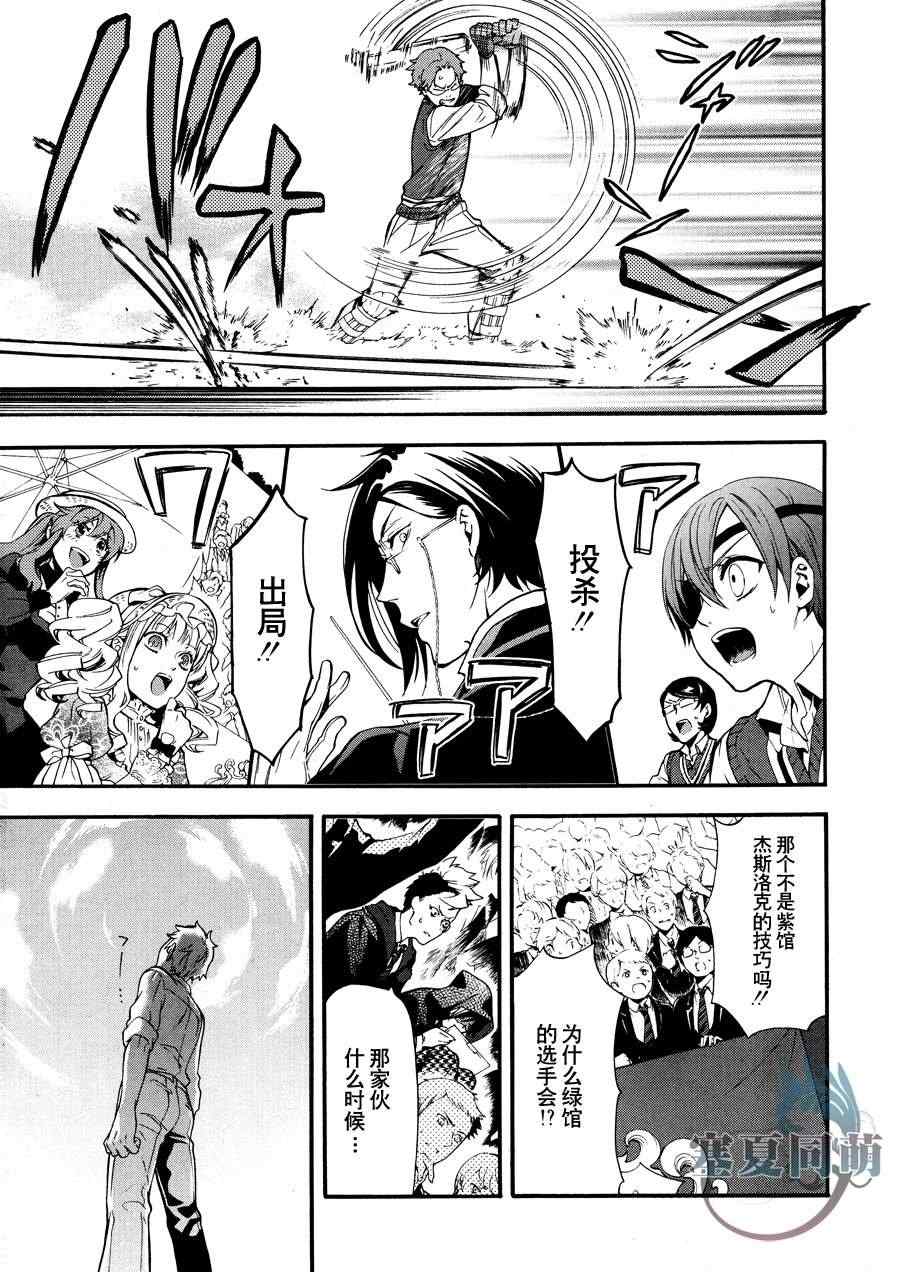 《黑执事》漫画最新章节第77话免费下拉式在线观看章节第【27】张图片