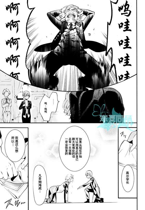 《黑执事》漫画最新章节第71话免费下拉式在线观看章节第【34】张图片