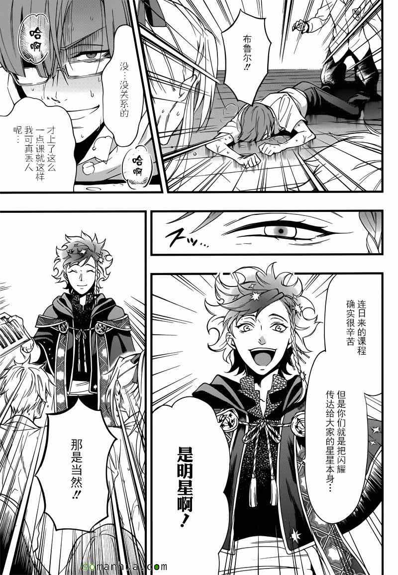 《黑执事》漫画最新章节第115话免费下拉式在线观看章节第【18】张图片