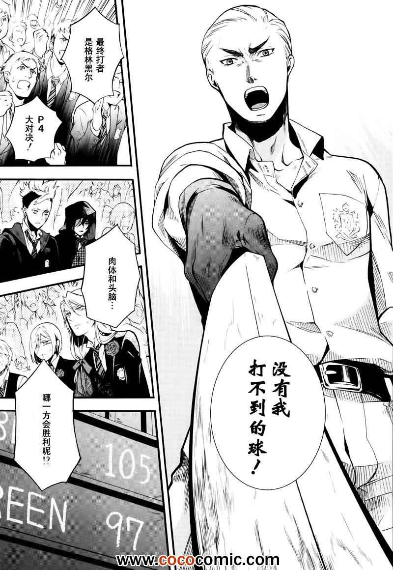 《黑执事》漫画最新章节第80话免费下拉式在线观看章节第【3】张图片