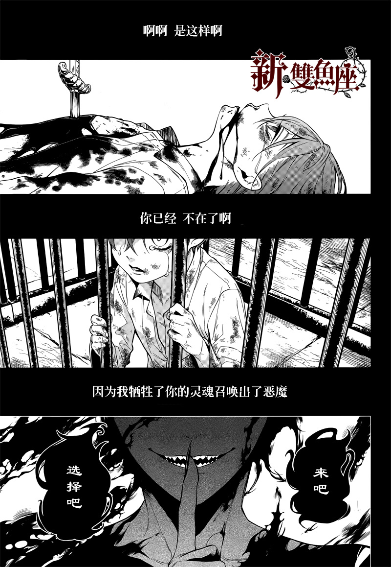 《黑执事》漫画最新章节第137话免费下拉式在线观看章节第【15】张图片
